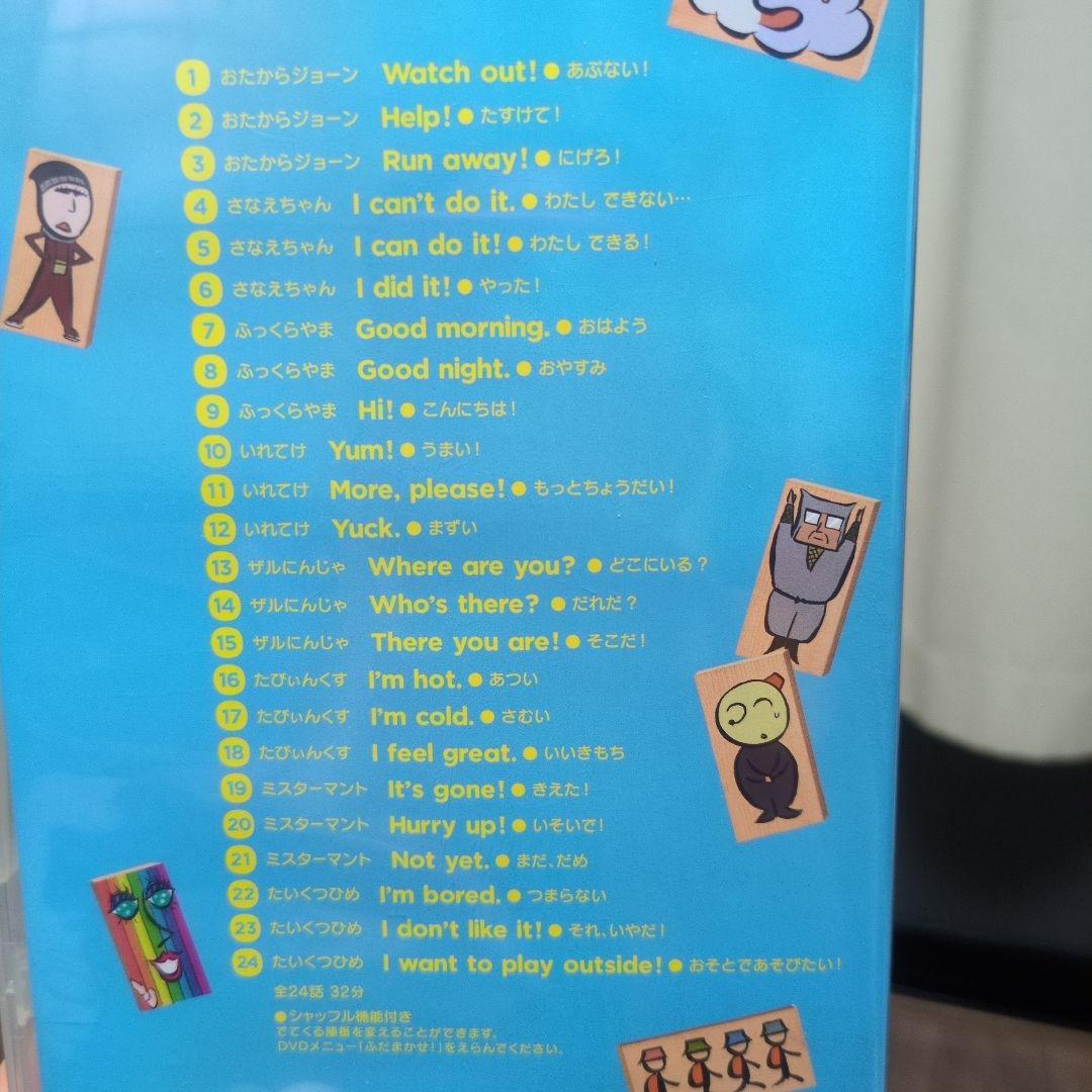 えいごであそぼ DVD 7枚セット