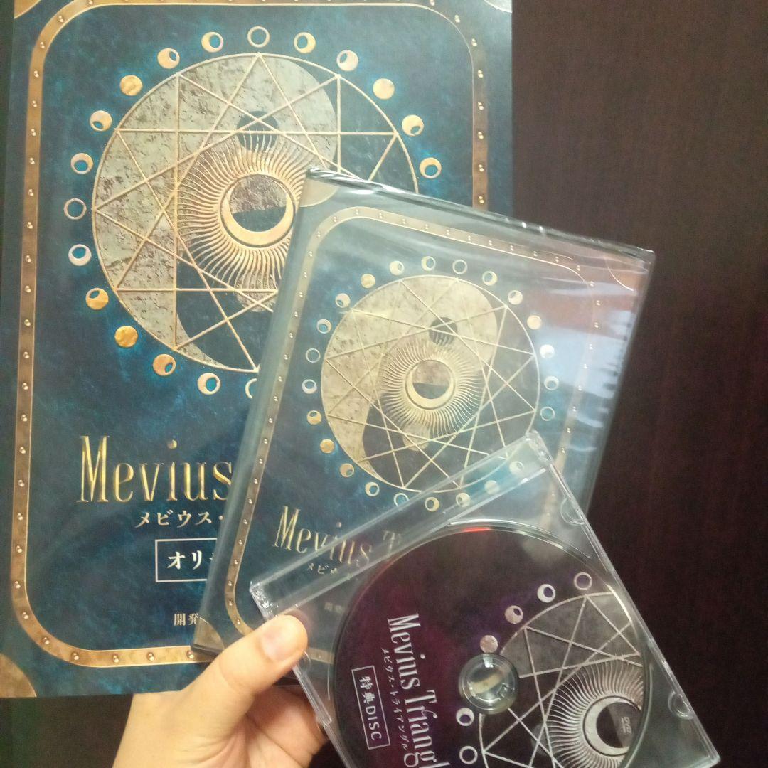 Mevius Triangle DVD 特典DISC