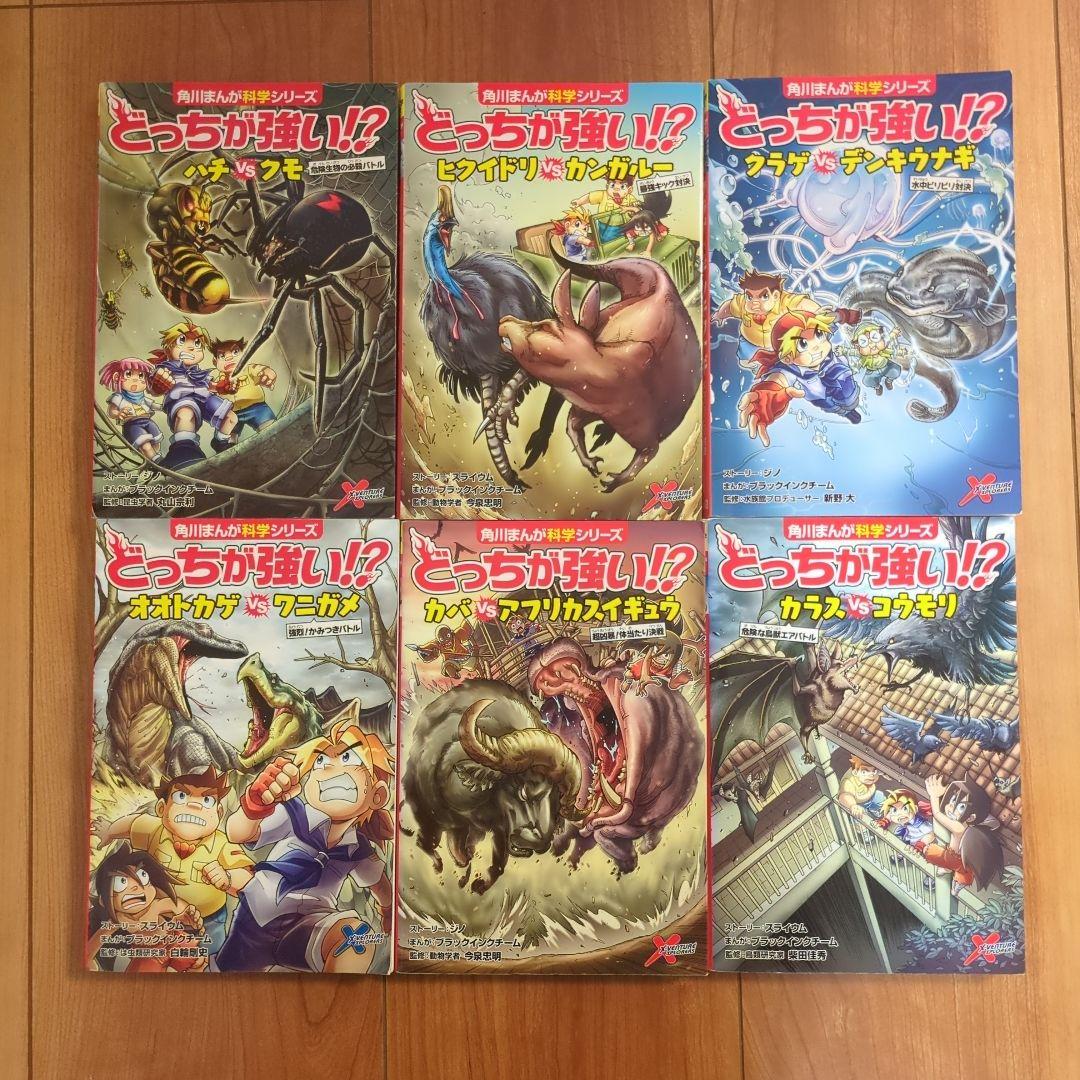 どっちが強いシリーズ　1〜38巻セット＋8巻セット 計46巻セット