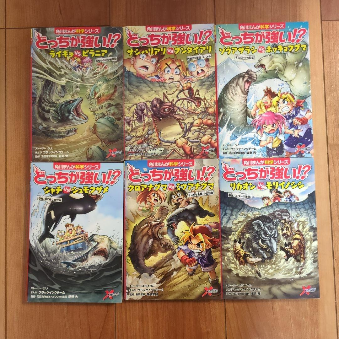 どっちが強いシリーズ　1〜38巻セット＋8巻セット 計46巻セット