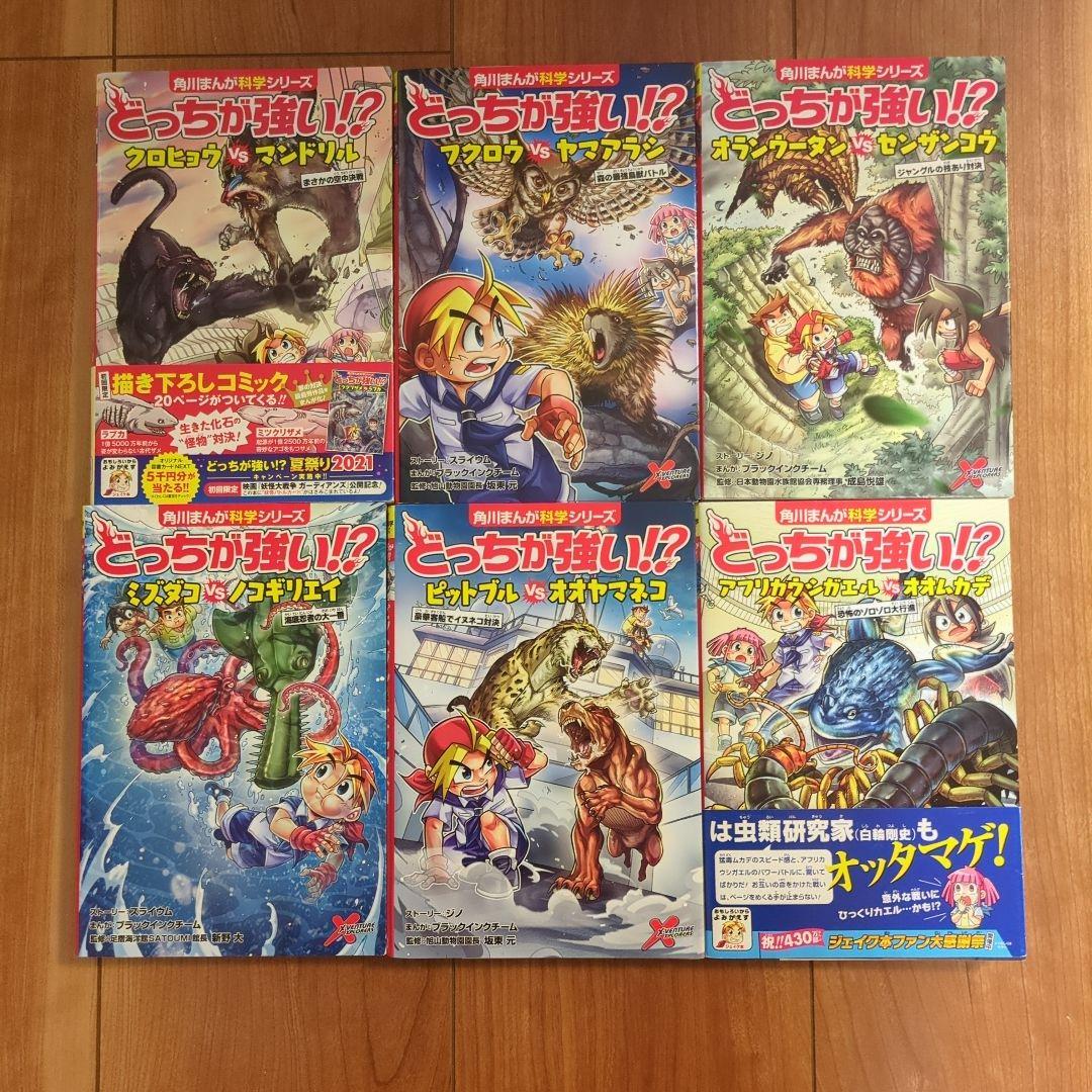 どっちが強いシリーズ　1〜38巻セット＋8巻セット 計46巻セット