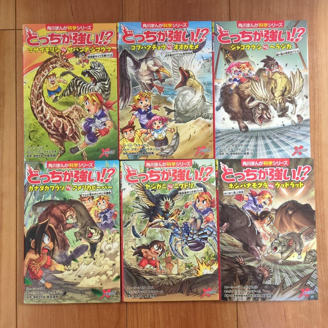 どっちが強いシリーズ　1〜38巻セット＋8巻セット 計46巻セット