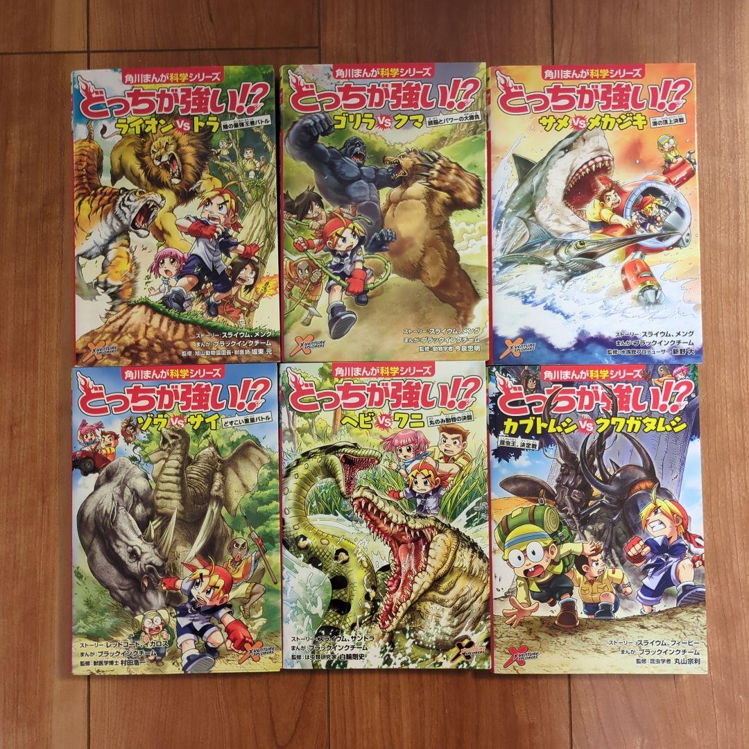 どっちが強いシリーズ　1〜38巻セット＋8巻セット 計46巻セット