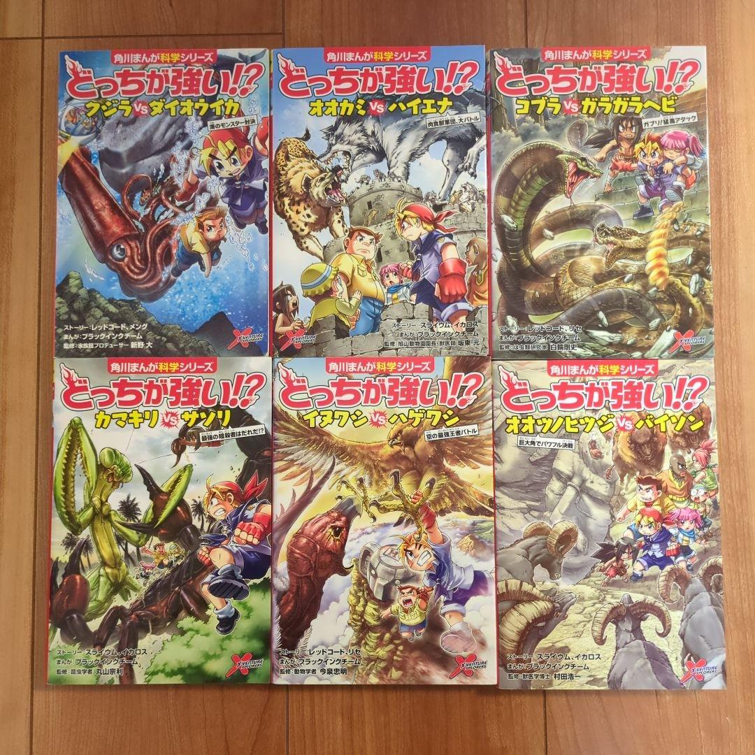 どっちが強いシリーズ　1〜38巻セット＋8巻セット 計46巻セット