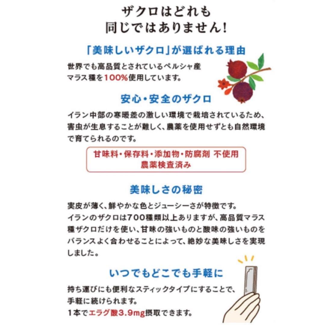 美味しいザクロ（10g×30包）×2袋　エラグ酸　最高級品マラス種ザクロペースト