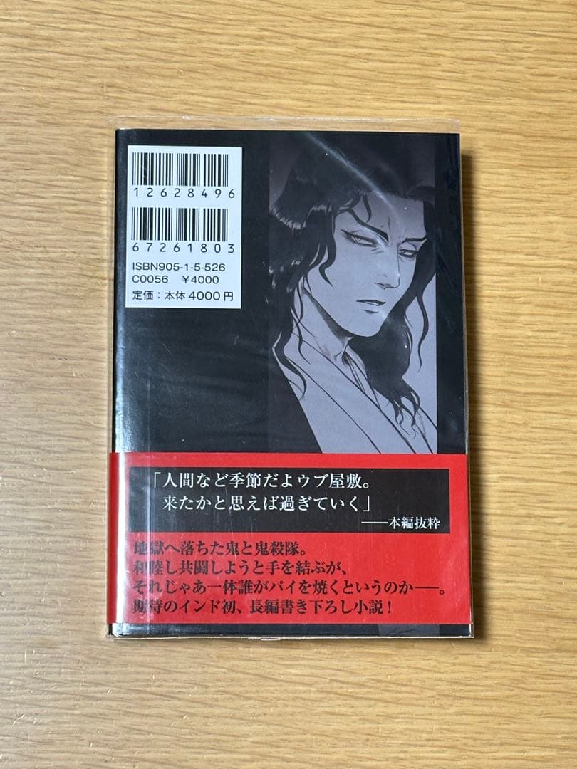 敗者復活脱獄戦争恋炎雪