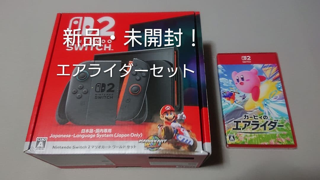 ✨新品未開封✨Nintendo Switch 2 マリオカート&エアライダー