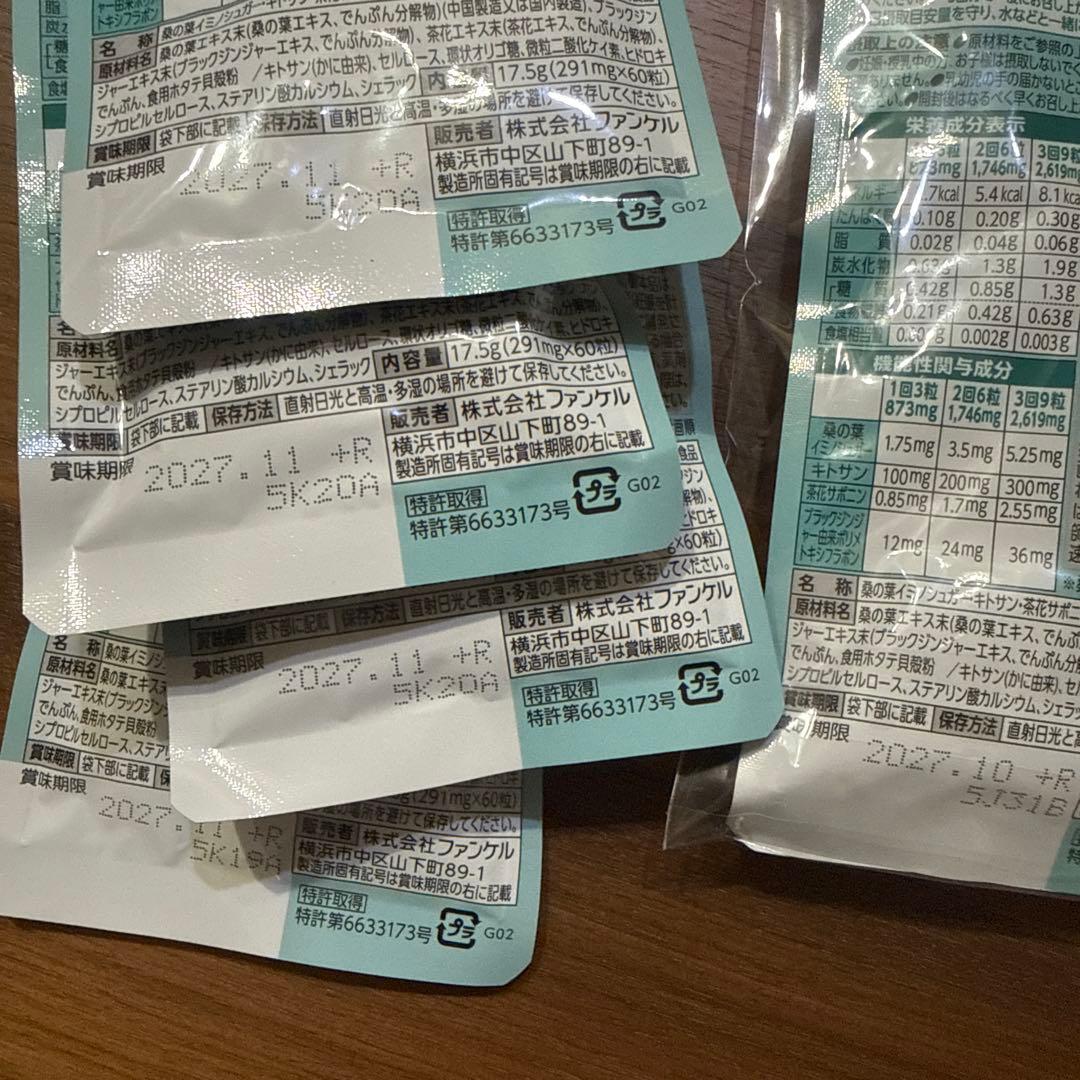 ファンケル 大人のカロリミット 160回分