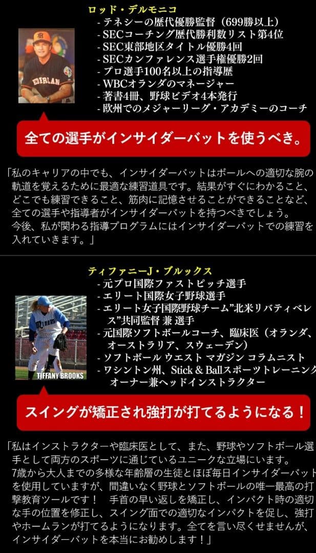 フィールドフォース　インドアバッティングマシン＆インサイダーバット