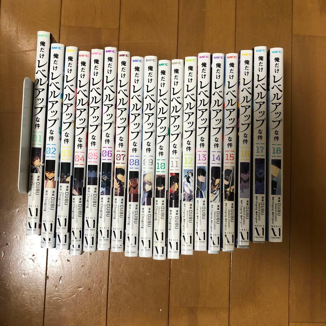 【漫画】俺だけレベルアップな件