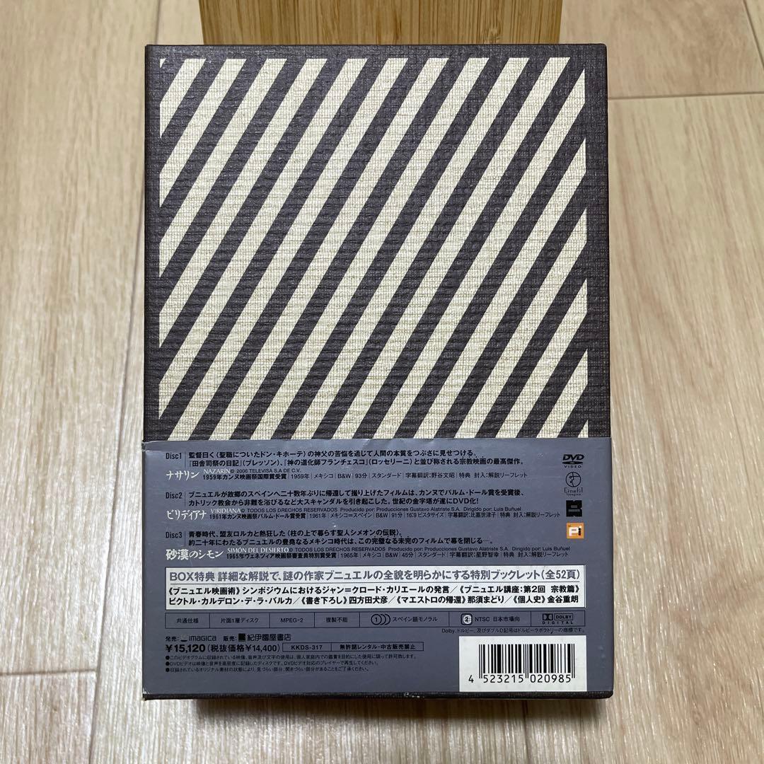 ルイス・ブニュエル DVD-BOX 2〈3枚組〉