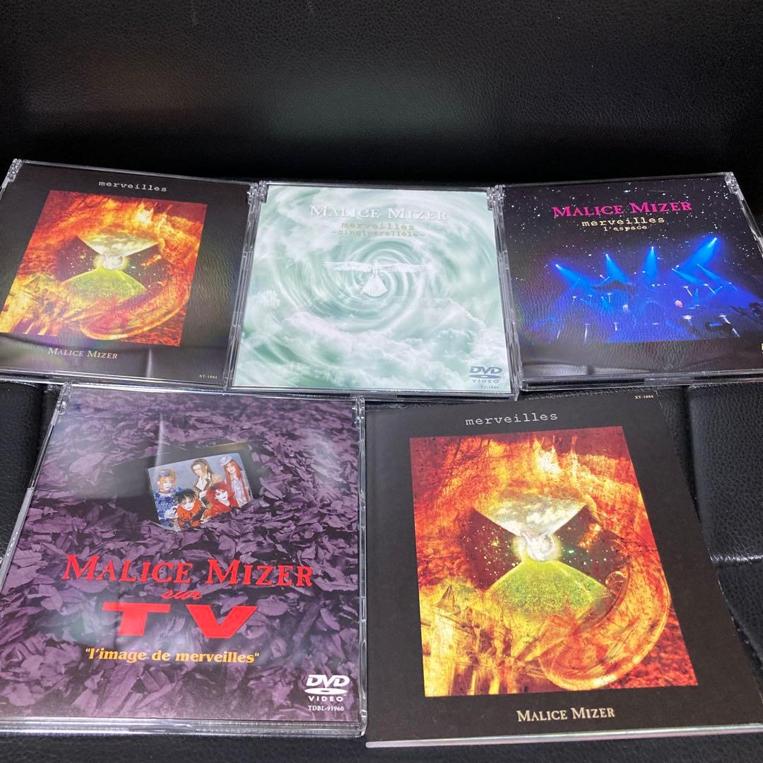 MALICE MIZER BOXセット