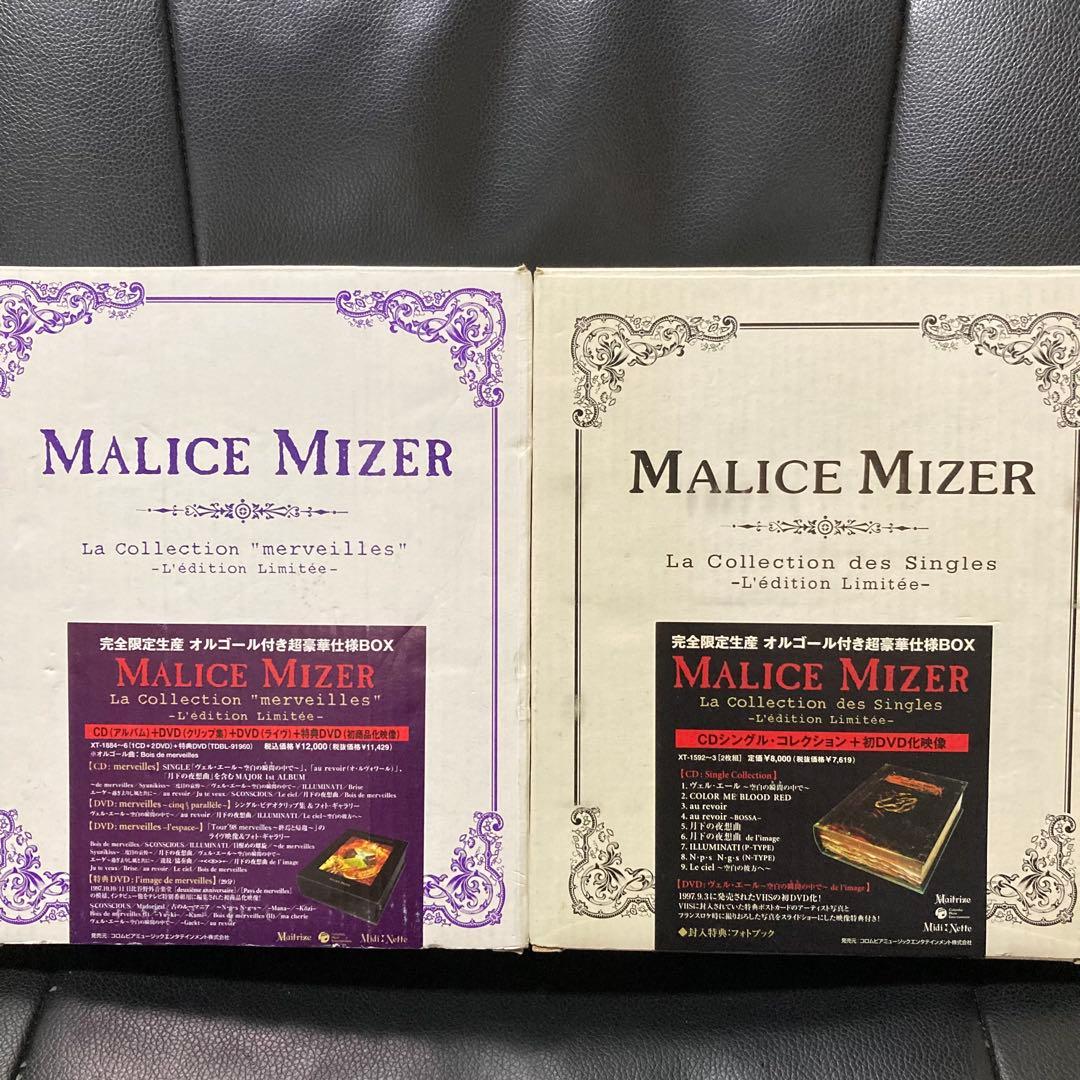 MALICE MIZER BOXセット