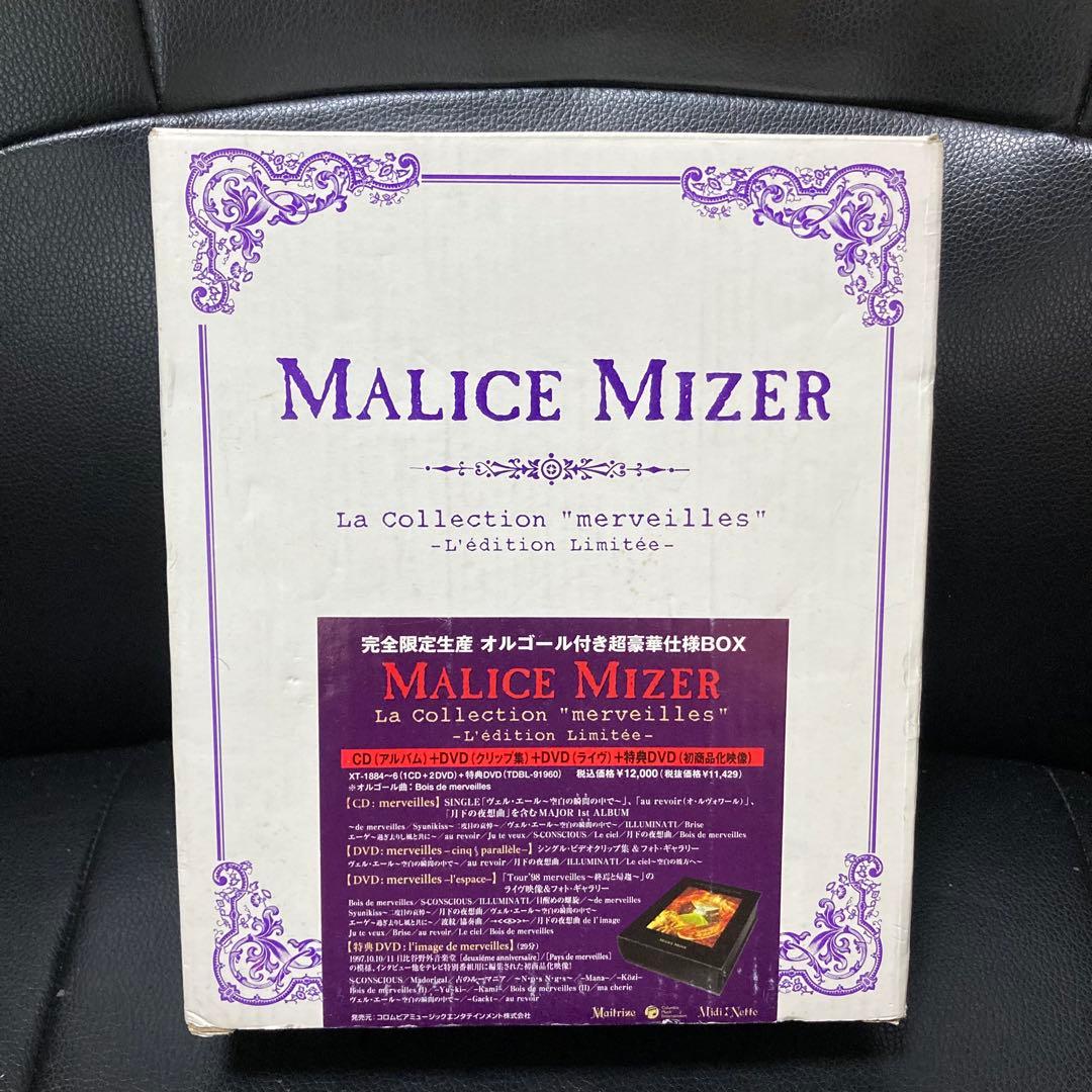 MALICE MIZER BOXセット