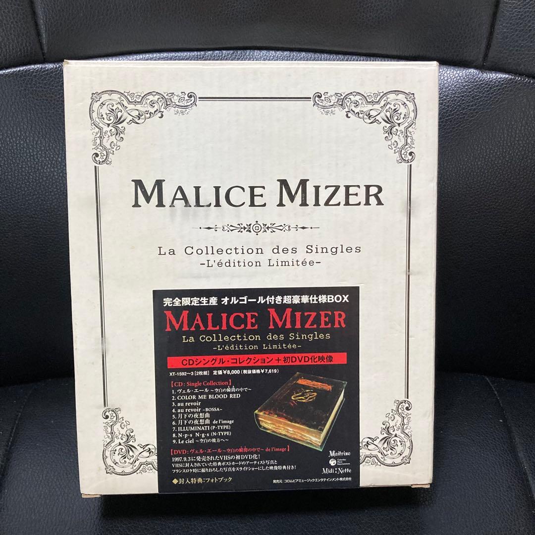 MALICE MIZER BOXセット