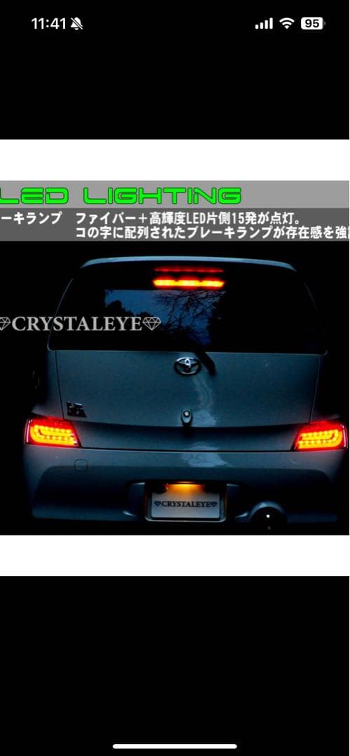 ［希少］bB QNC系　イカリング　ヘッドライト　テールランプ　セット