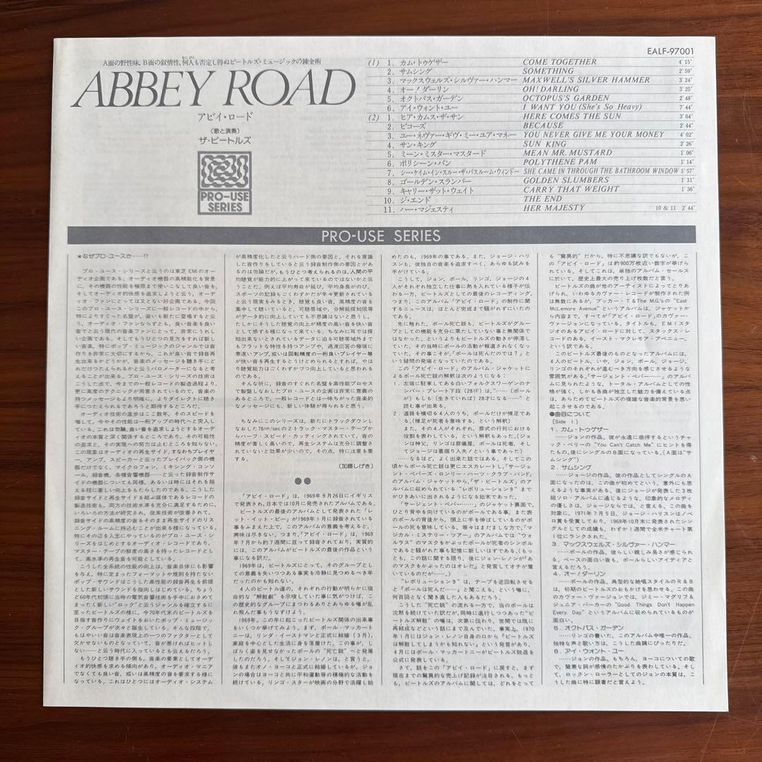 《レア★非売品》ビートルズ アビイ・ロード LP