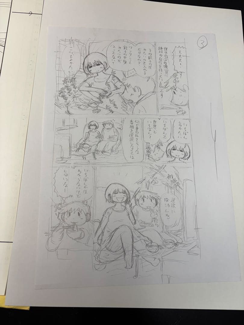 【希少品】福満しげゆき 生原稿 ネームセット 妻観察日記 原画　美品