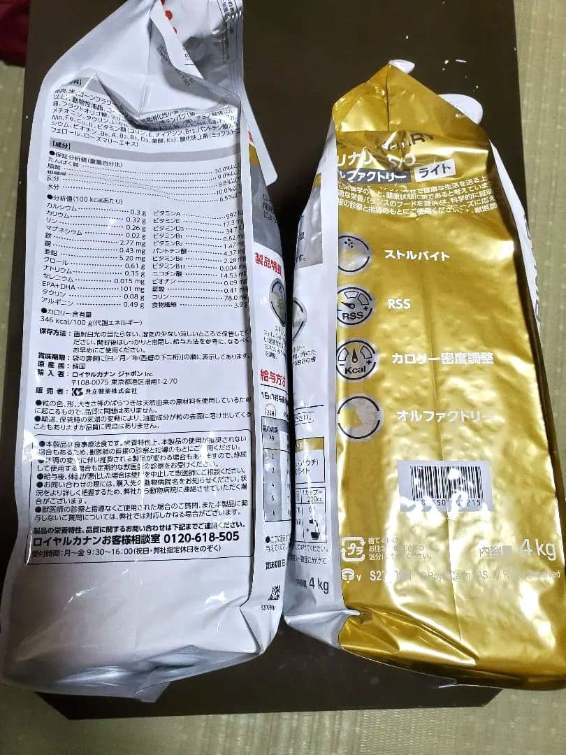 正規品  CANIN ユリナリー-S/O ライト 4kg×2