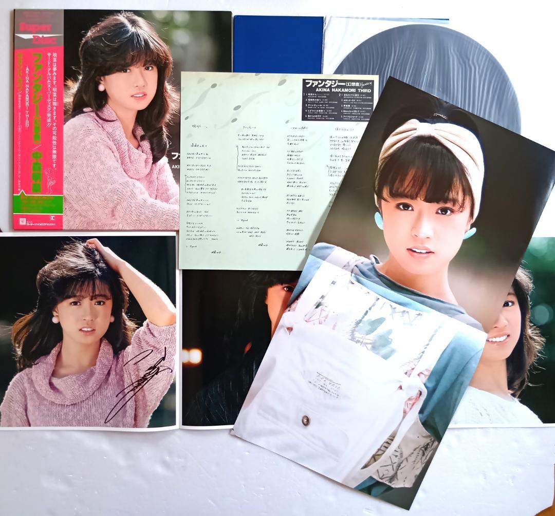 LPレコード 中森明菜　高音質Super Disc まとめて3枚