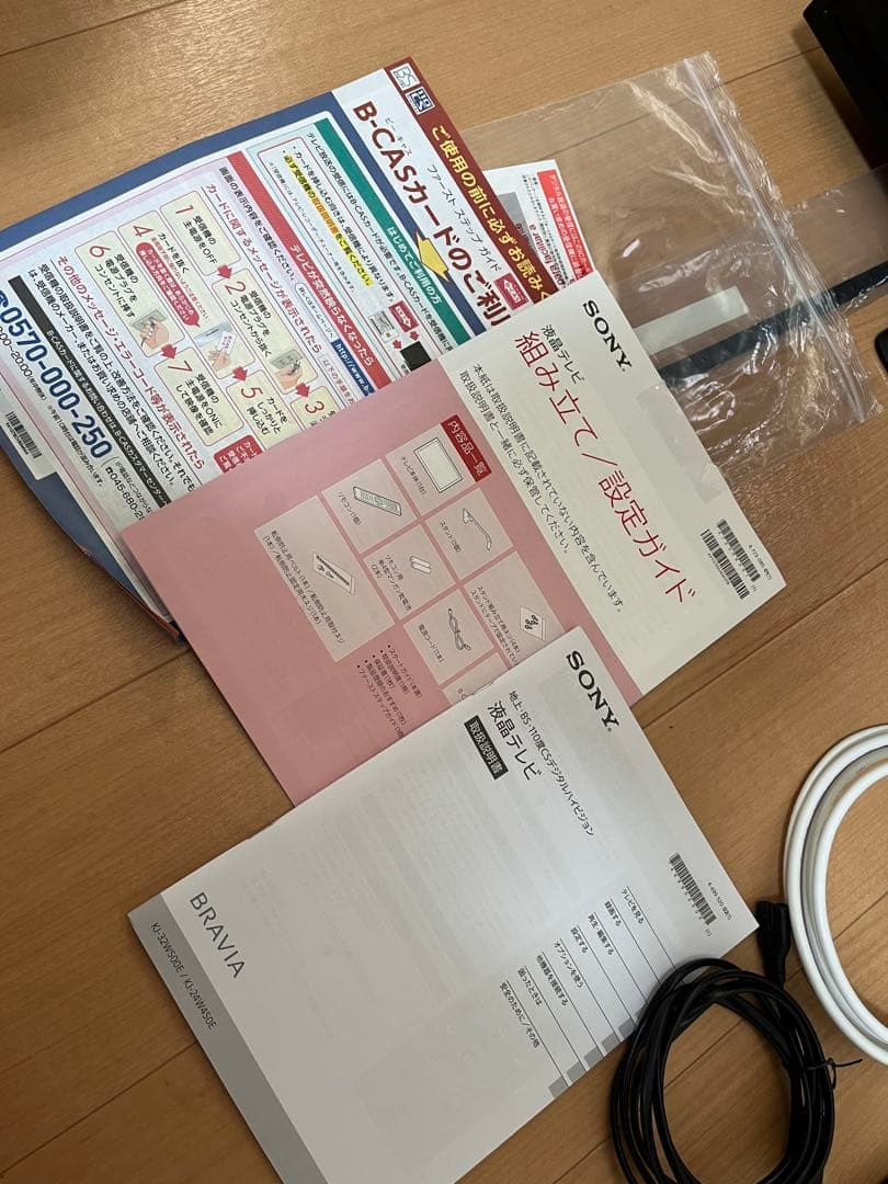 ソニー 液晶テレビ ブラビア KJ-32W500E デジタルハイビジョン