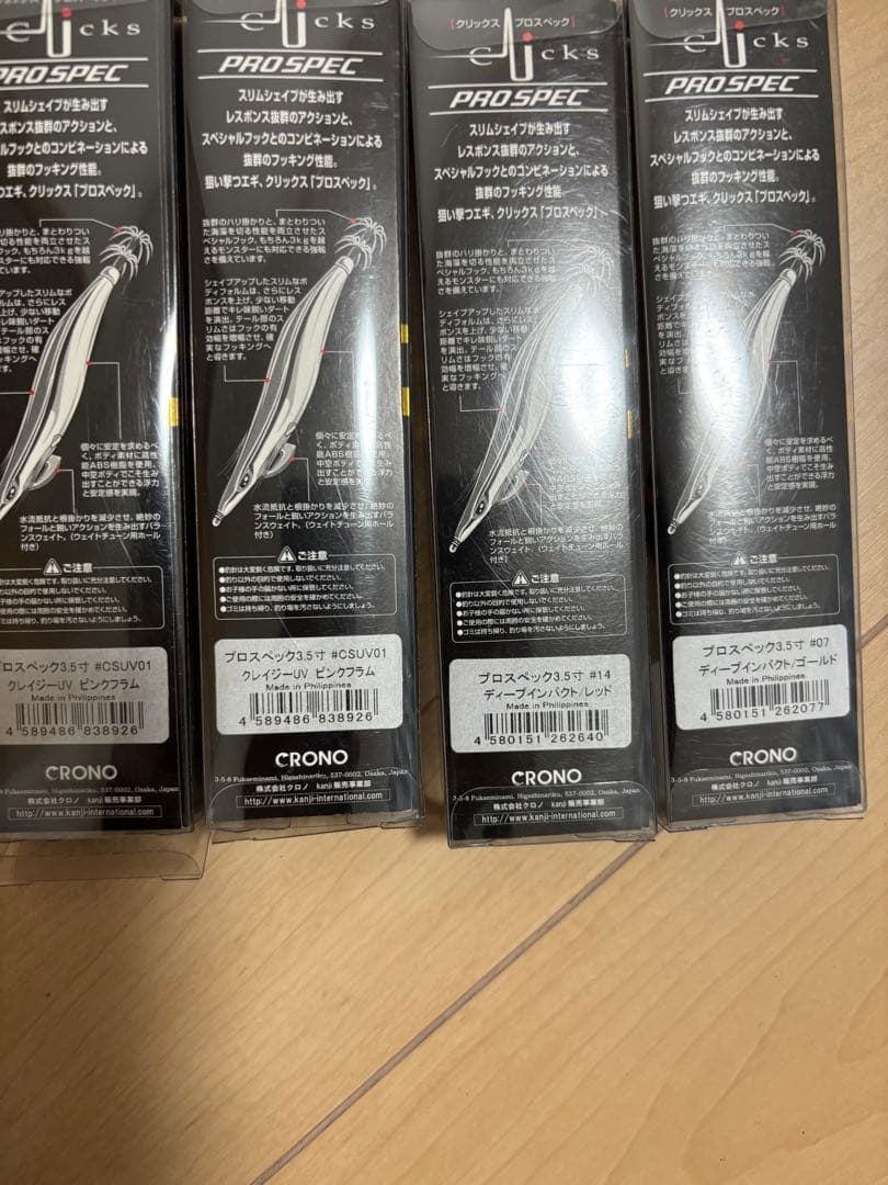 クロノ プロスペック3.5 CROW3.5 8本セット