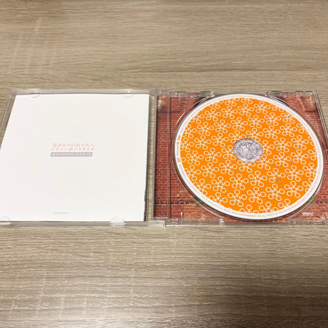 花ざかりの君たちへ イケメン♂パラダイス　オリジナルサウンドトラック