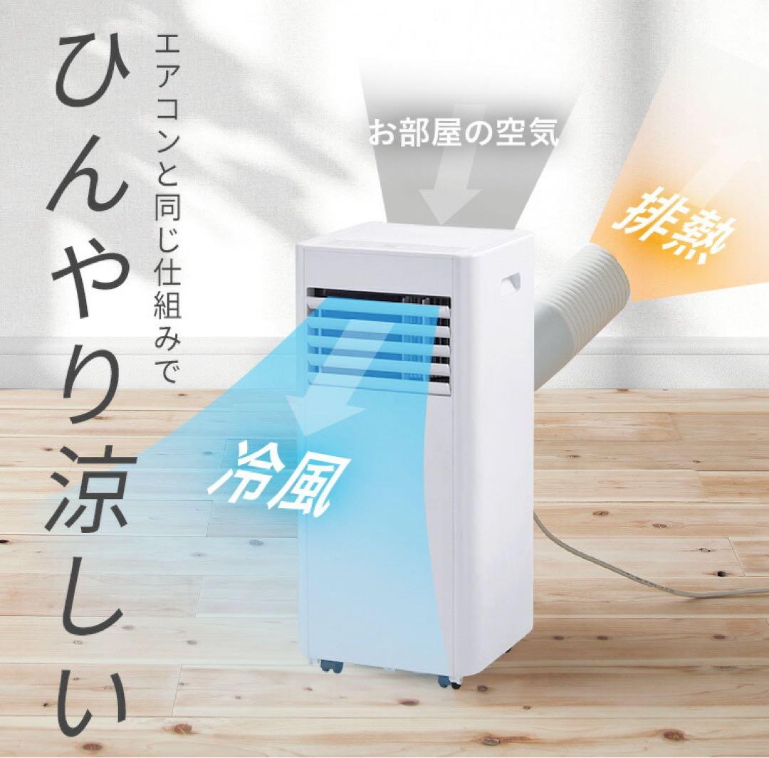 アイリスオーヤマ スポットクーラー 送料込 IPP-2225U 窓パネル付