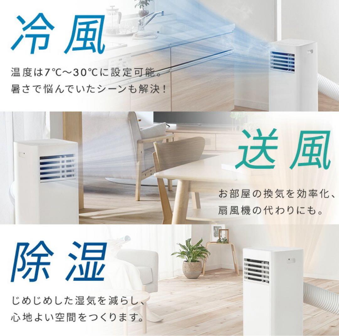 アイリスオーヤマ スポットクーラー 送料込 IPP-2225U 窓パネル付