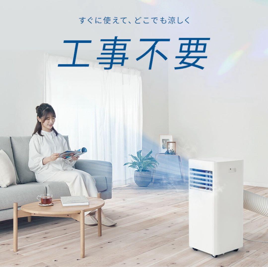 アイリスオーヤマ スポットクーラー 送料込 IPP-2225U 窓パネル付