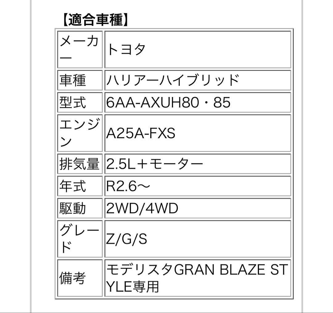 センスブランド 80系　80ハリアー ハイブリッド　モデリスタ専用 マフラー