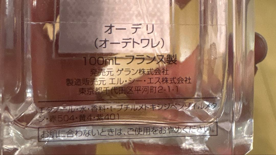 ゲラン オーデリ EAU DE LIT オーデトワレ 100ml