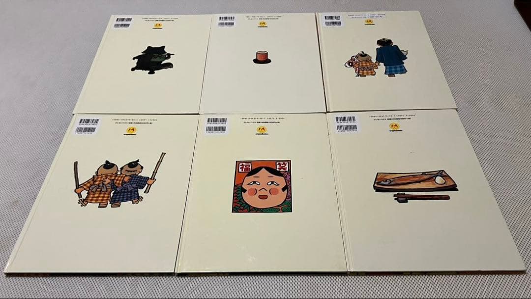 落語絵本 川端誠１２巻セット