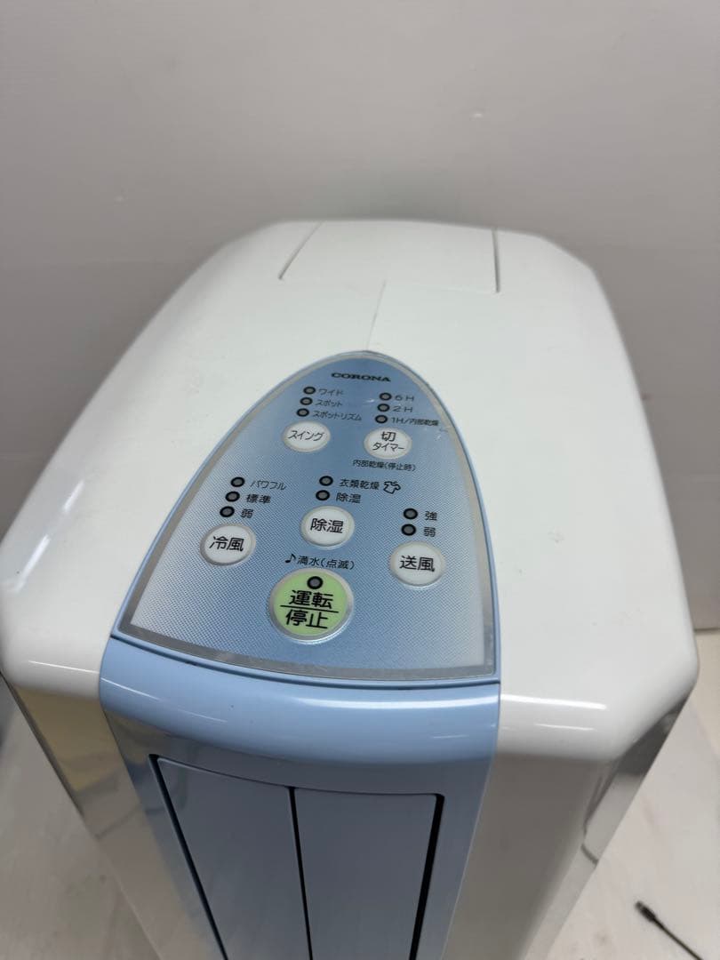 コロナ 冷風・衣類乾燥除湿機 どこでもクーラー CORONA CDM-F1022