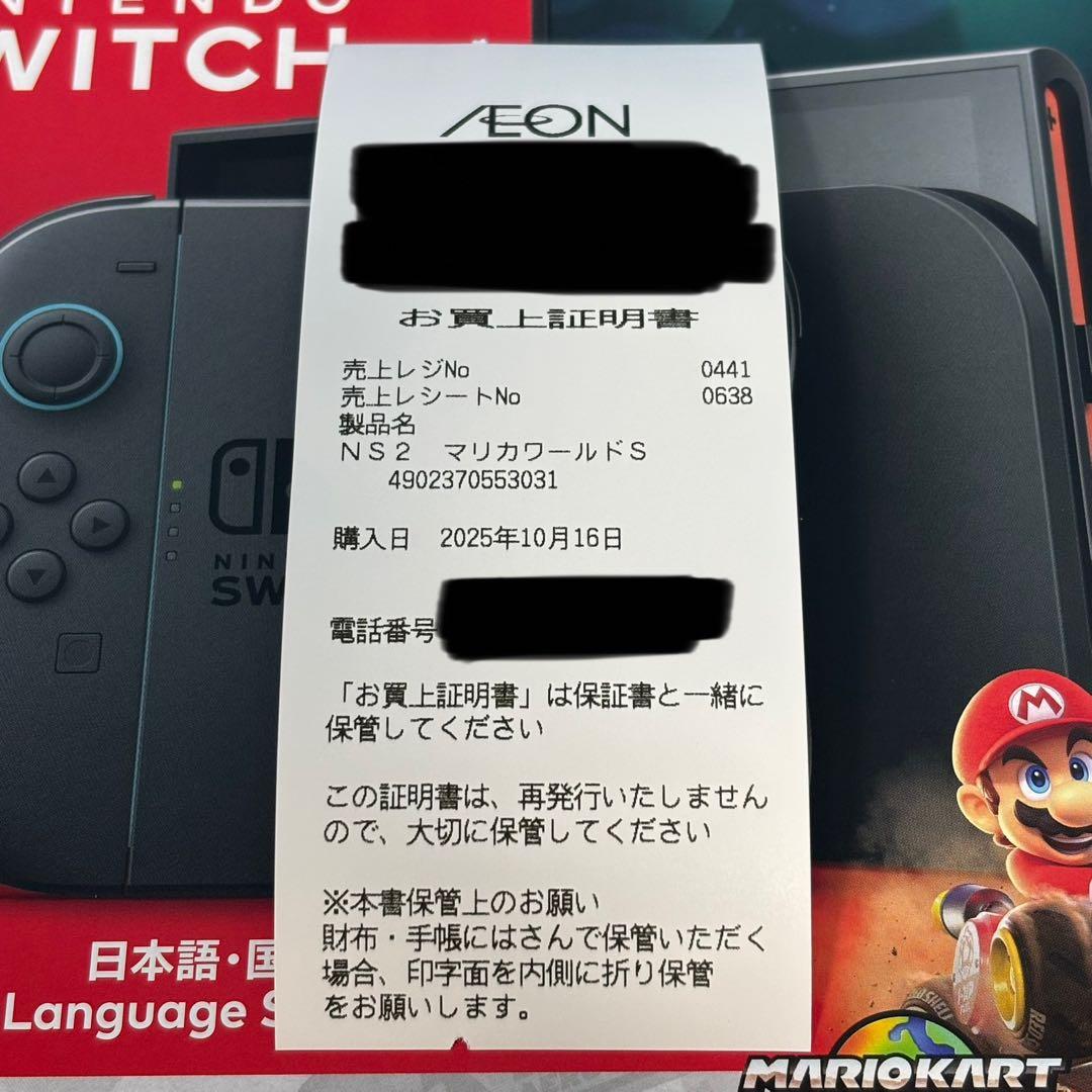 Nintendo Switch 2 マリオカートワールドセット 国内専用