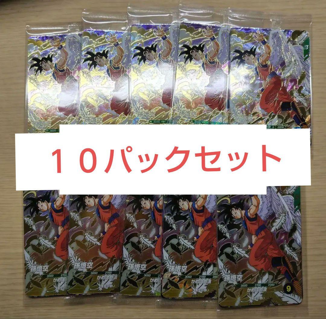 ドラゴンボールダイバーズ　天使悟空　プロモ　１０パックセット　SDVP-020