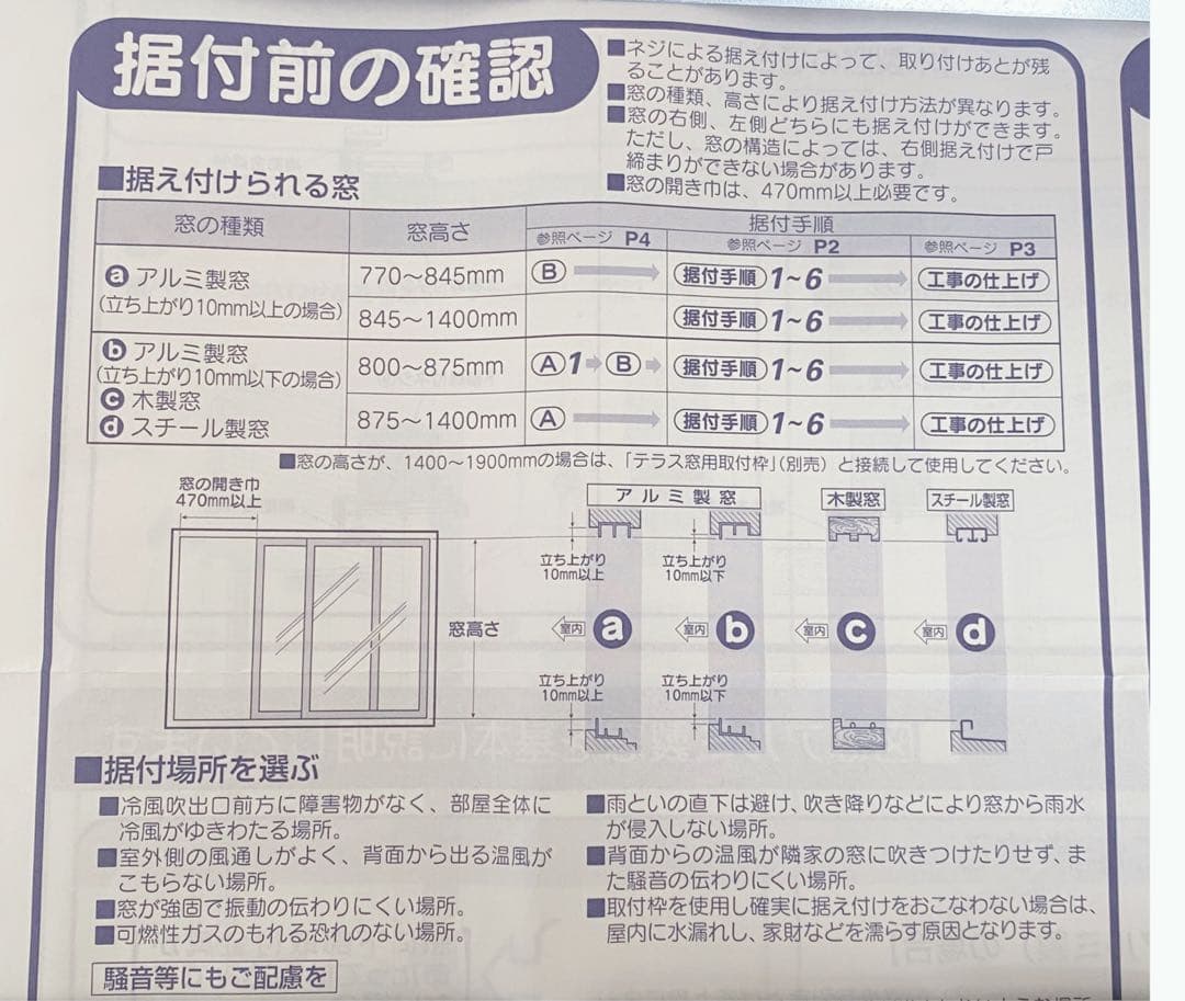 CORONA CW-F1620 窓用エアコン 2020年製