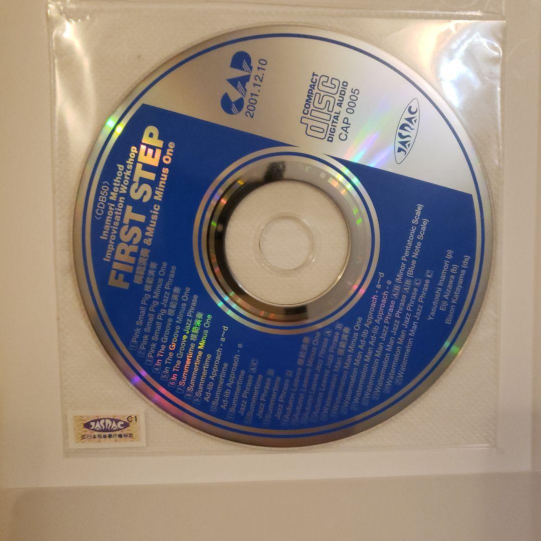 ジャズ・ピアノ FIRST STEPインプロヴィゼーション・ワークショップ