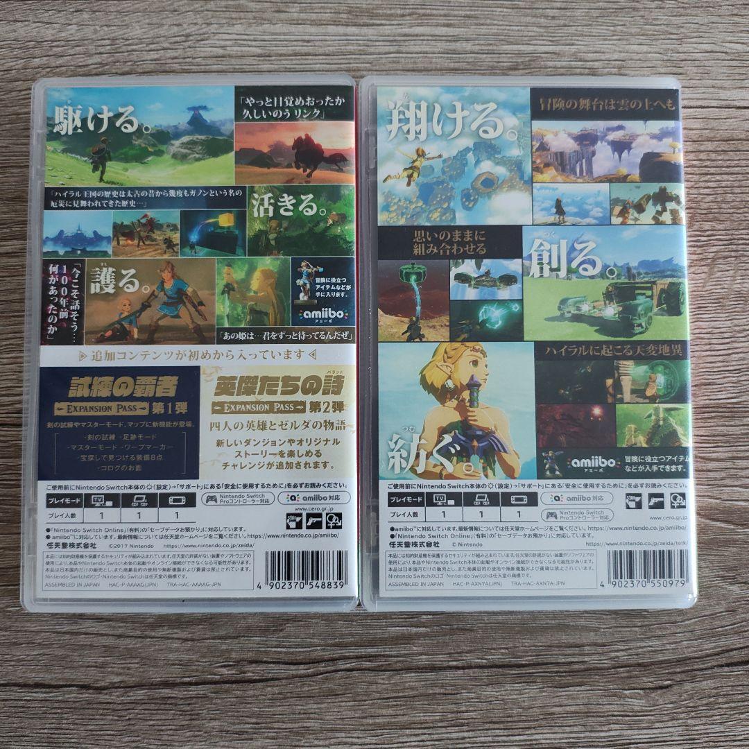 ゼルダの伝説 ブレス オブ ザ ワイルド+ ティアーズ オブ ザ キングダム