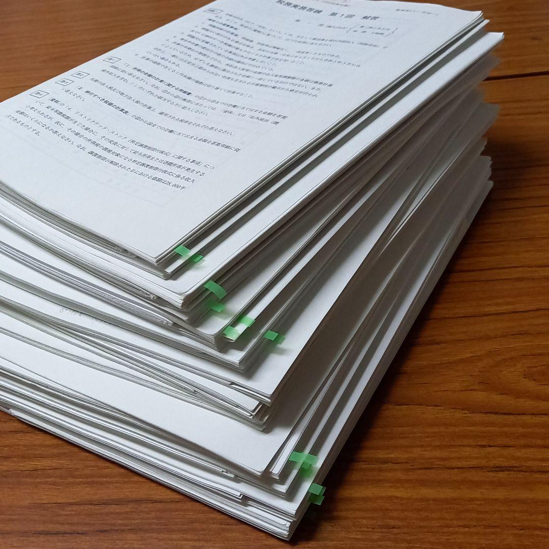 【TAC】2020年度目標 公認会計士修了考査ひと揃いセット