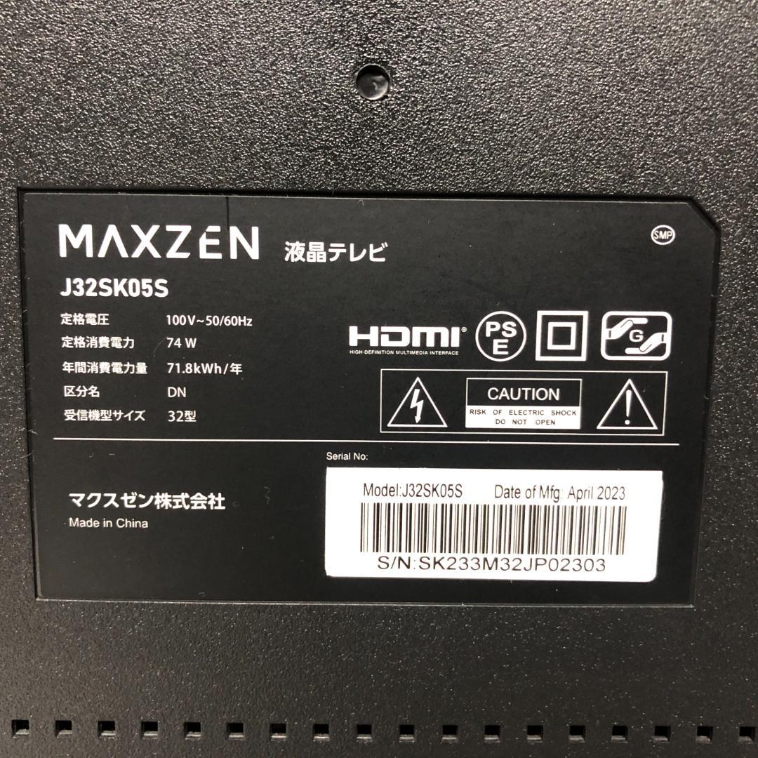 【新品★高年式】 MAXZEN 液晶テレビ 32インチ J32SK05S