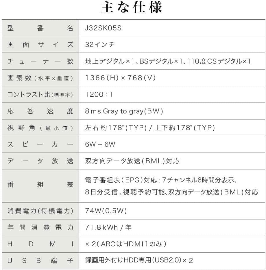 【新品★高年式】 MAXZEN 液晶テレビ 32インチ J32SK05S
