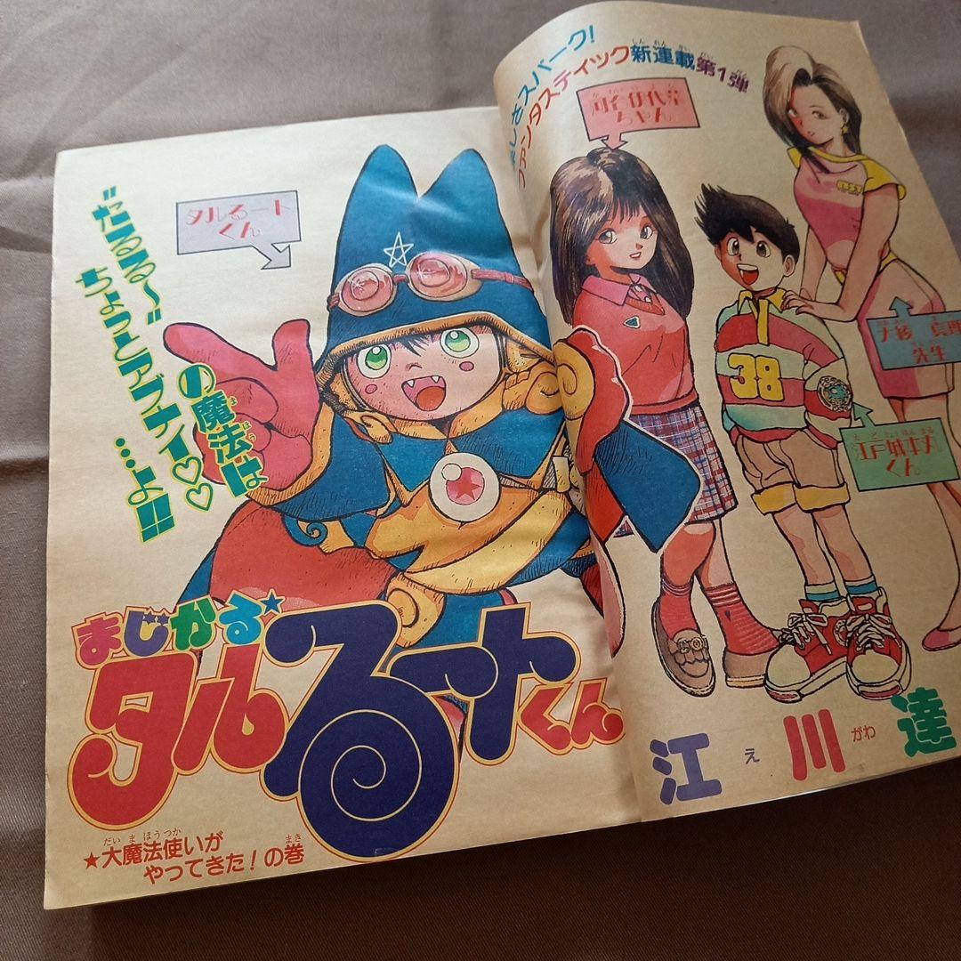 【当時物美品】週刊 少年 ジャンプ 1988年49号 漫画 アニメ