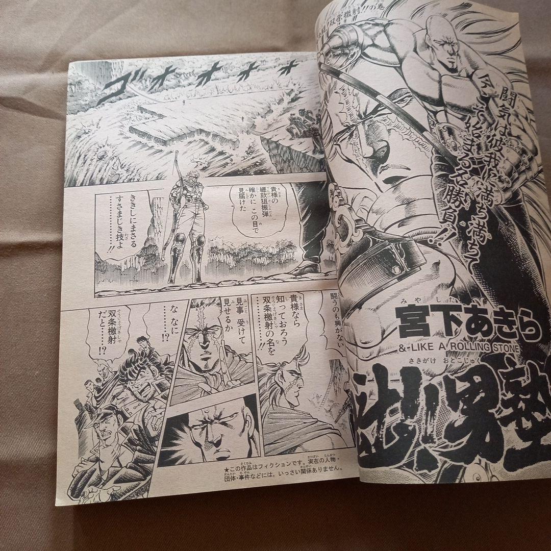 【当時物美品】週刊 少年 ジャンプ 1988年49号 漫画 アニメ