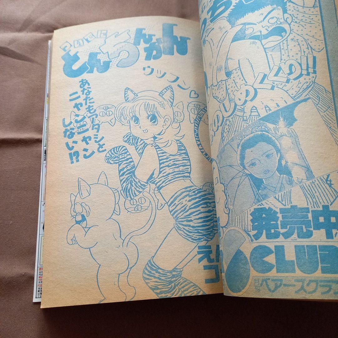 【当時物美品】週刊 少年 ジャンプ 1988年49号 漫画 アニメ