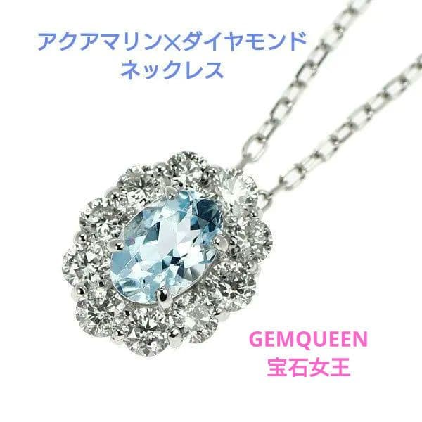 【美品】GEMQUEEN アクアマリンネックレス