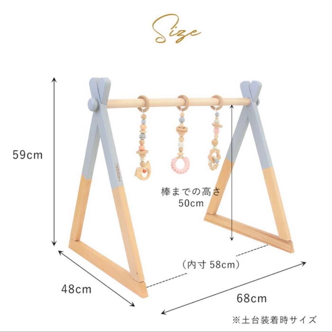 極美品♡ ホップル　ベビージム　プレイジム