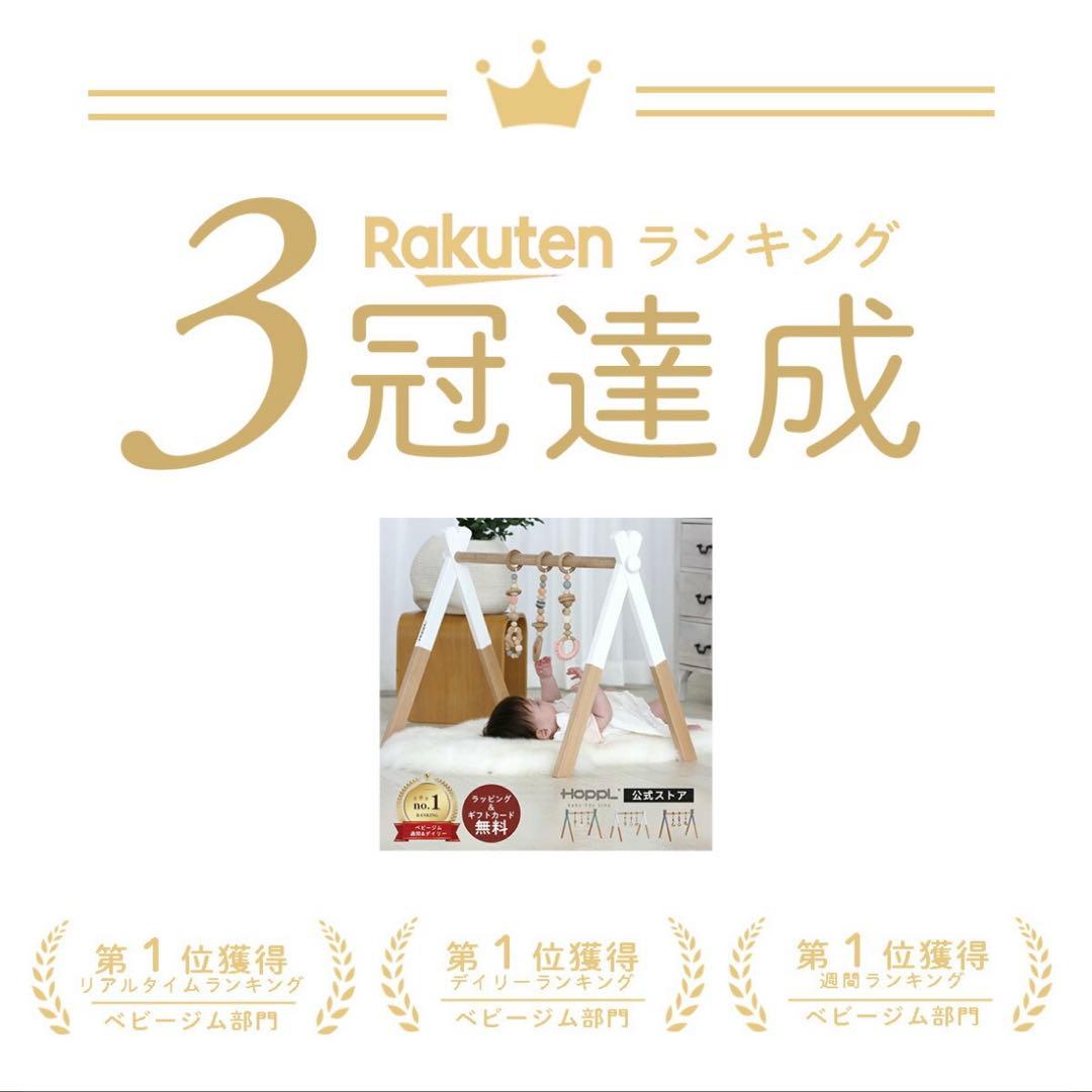 極美品♡ ホップル　ベビージム　プレイジム