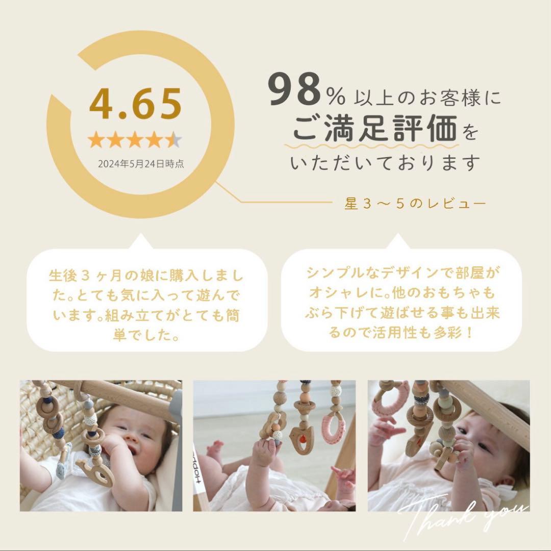 極美品♡ ホップル　ベビージム　プレイジム