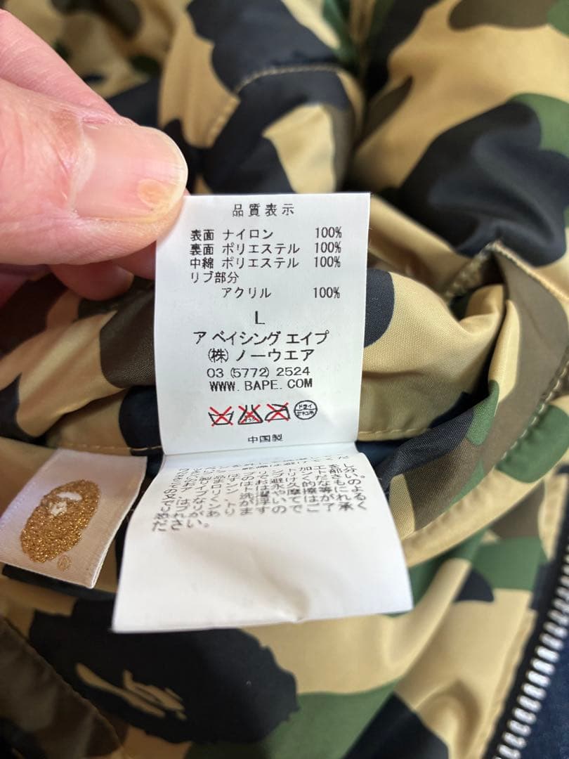 A BATHING APE ALPHA コラボ MA-1ジャケット Lサイズ希少